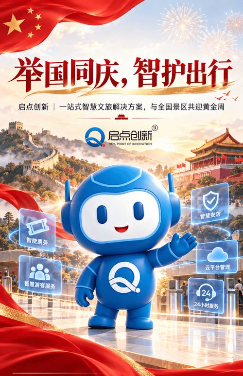 让旅游景区黄金周成为口碑与效益的双赢