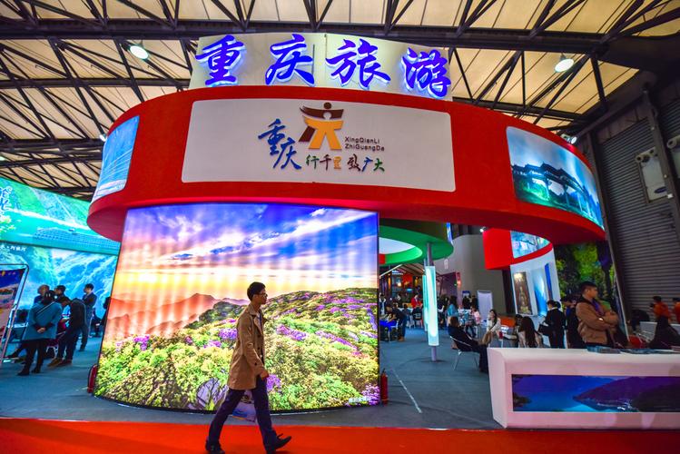 重庆市旅游协会,荣昌区旅游景区管理委员会,璧山区旅游发展中心及铜梁