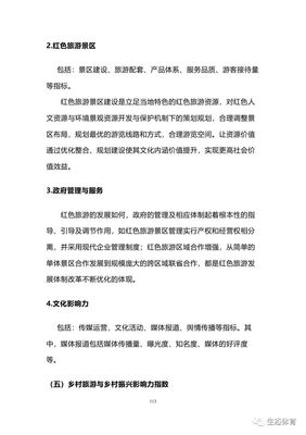 《2019年中国旅游产业影响力指数报告》发布